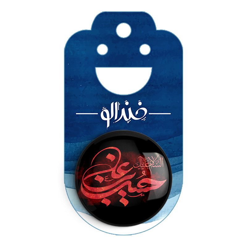 Price and Buy Islamic Pinback Button for Shia Muslims – Husayn ibn Ali Muharram Pin (x2) - Image 3