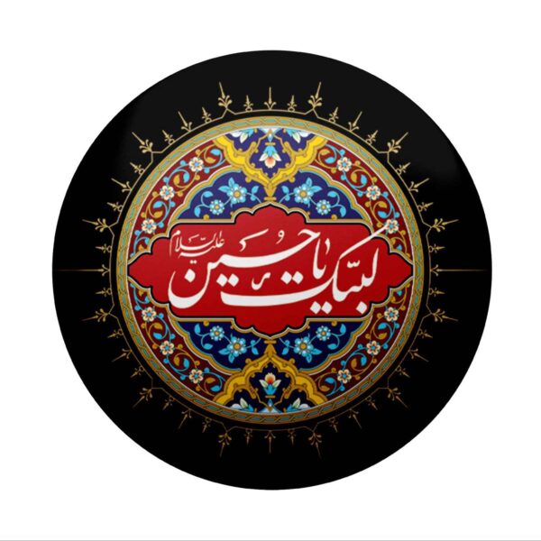 Price and Buy Islamic Pinback Button for Shia Muslims – Labaik Ya Hussain Muharram Pin (x2)_68fd620858616.jpeg Price and Buy Islamic Pinback Button for Shia Muslims – Labaik Ya Hussain Muharram Pin (x2)
