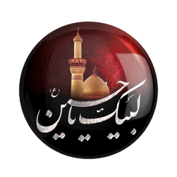 Price and Buy Islamic Pinback Button for Shia Muslims – Labaik Ya Hussain Muharram Pin