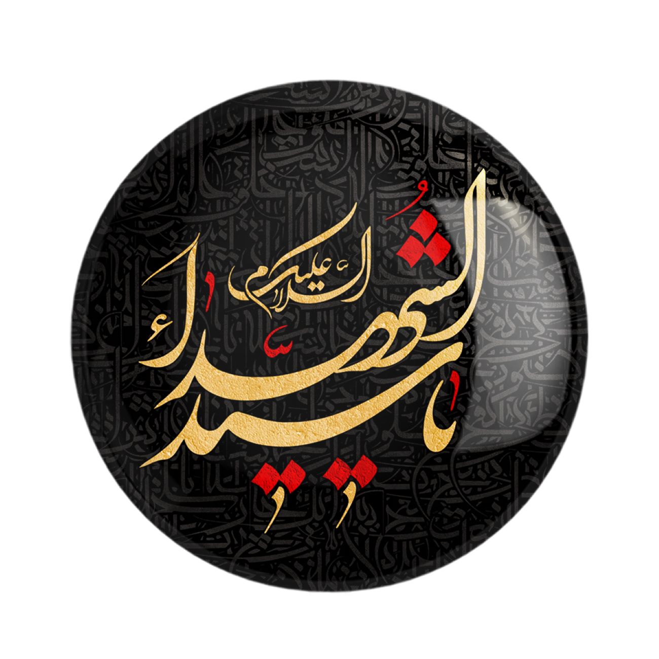 Price and Buy Islamic Pinback Button for Shia Muslims Suitable for Muharram & Ashura (x2)