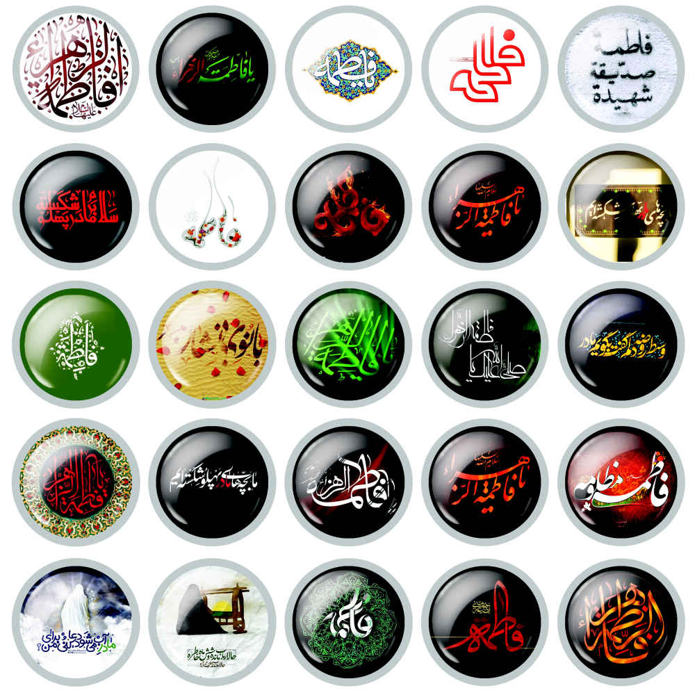 Price and Buy Islamic Pinback Button Set for Shia Muslims – Fatima Zahra