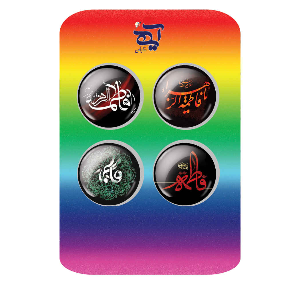 Price and Buy Islamic Pinback Button Set for Shia Muslims – Fatima Zahra - Image 3