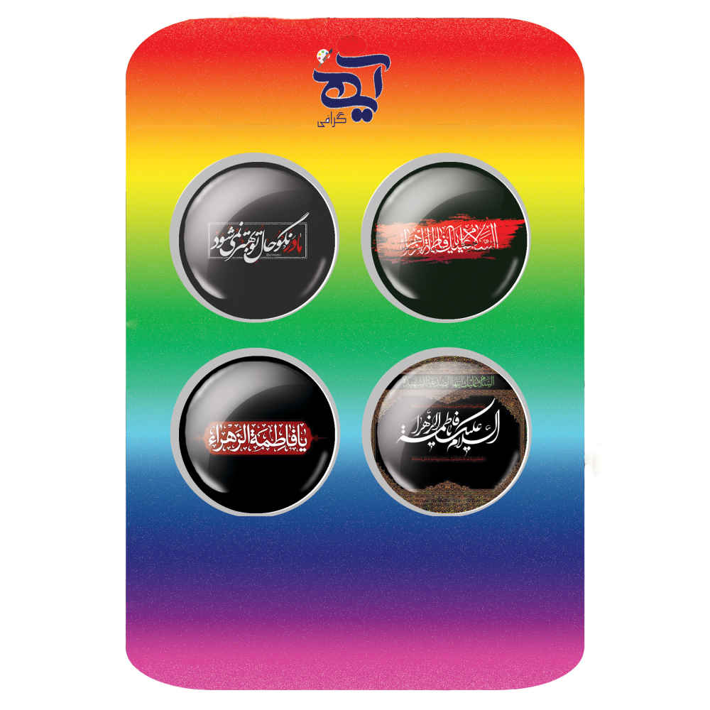Price and Buy Islamic Pinback Button Set for Shia Muslims – Fatimah al-Zahra - Image 3