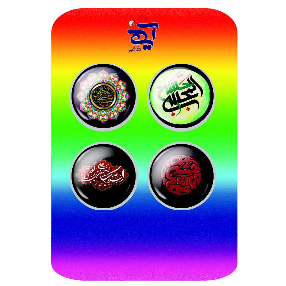 Price and Buy Islamic Pinback Button Set for Shia Muslims – Hasan ibn Ali - Image 3