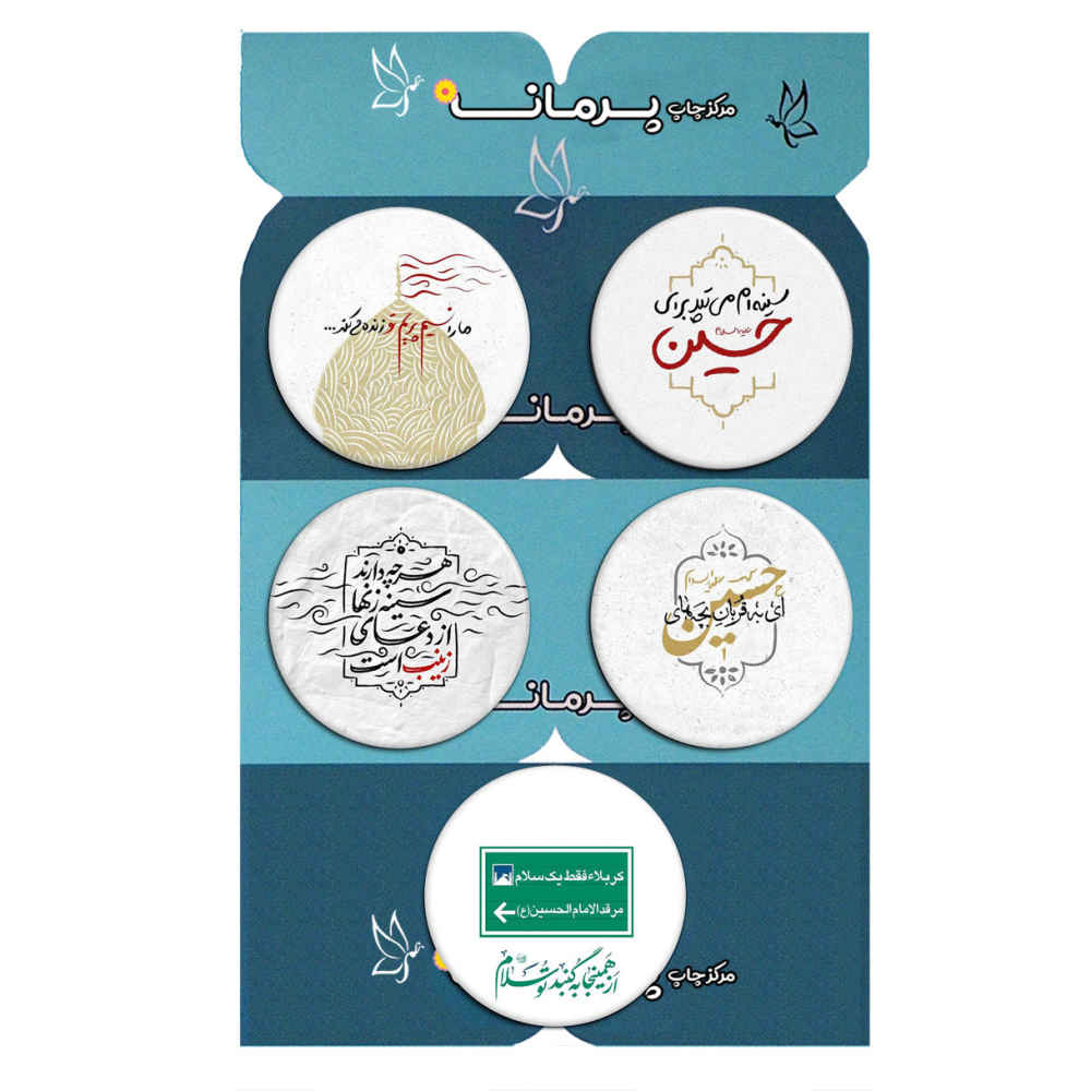 Price and Buy Islamic Pinback Button Set for Shia Muslims – Husayn ibn Ali Muharram Pin - Image 3