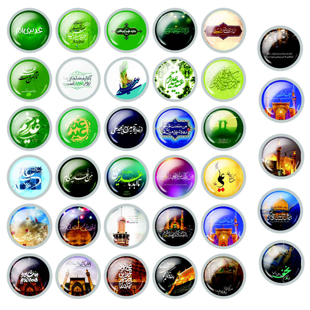 Price and Buy Islamic Pinback Button Set for Shia Muslims – Imam Ali Eid al-Ghadir Pin