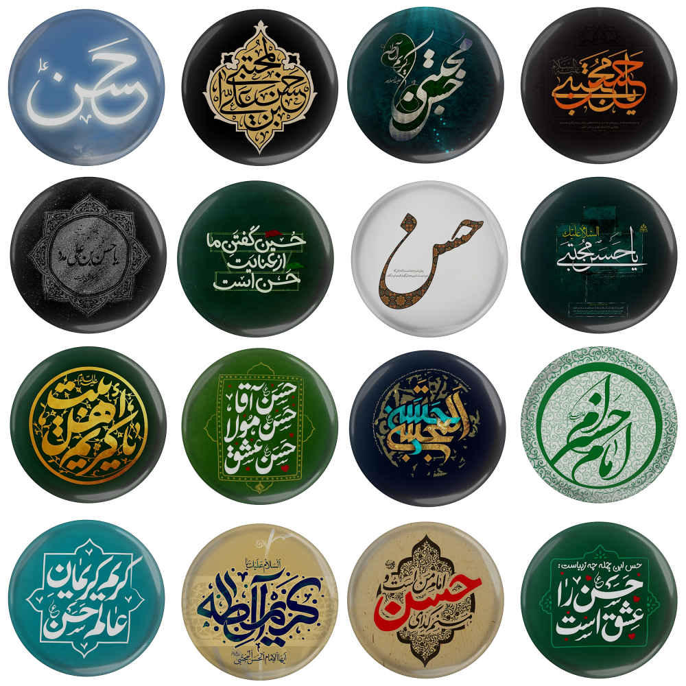 Price and Buy Islamic Pinback Button Set for Shia Muslims – Imam Hasan Mojtaba