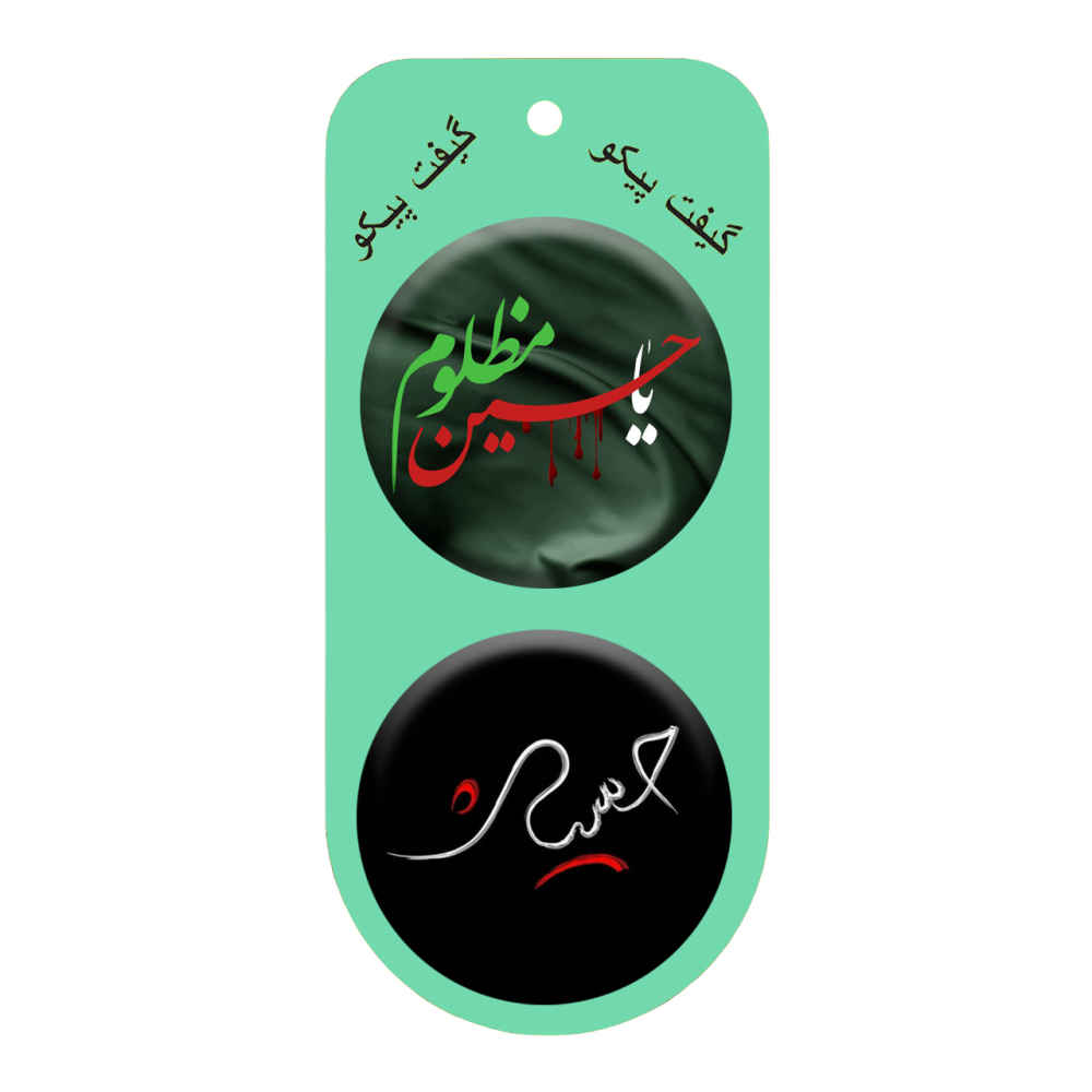 Price and Buy Islamic Pinback Button Set for Shia Muslims – Imam Hussain Muharram Pin - Image 3