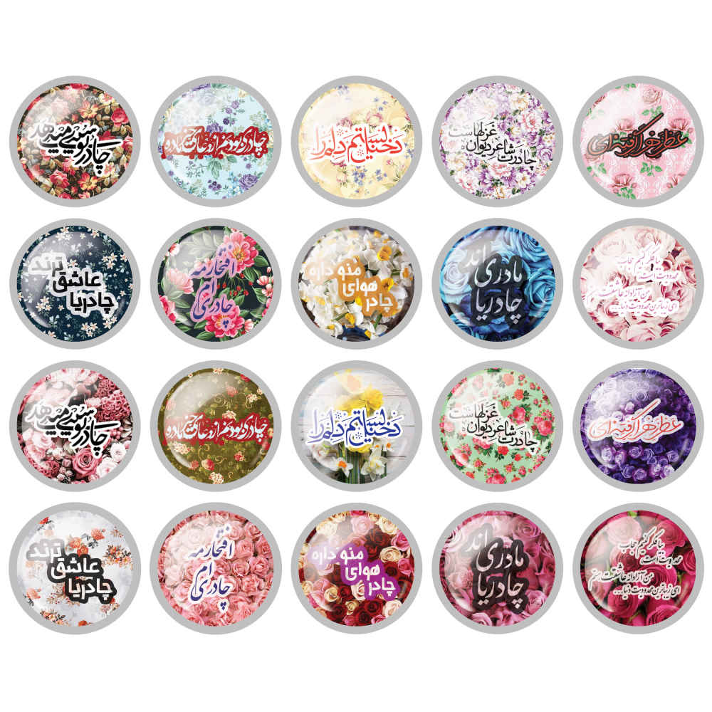 Price and Buy Islamic Pinback Button Set – Hijab & Chador