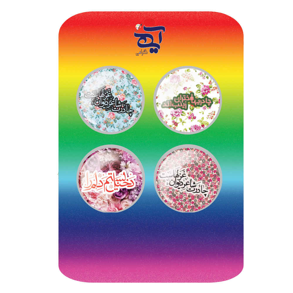 Price and Buy Islamic Pinback Button Set – Hijab & Chador - Image 3