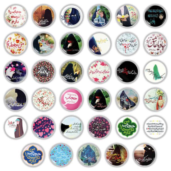 Price and Buy Islamic Pinback Button Set – Hijab Girl_68fd78b9a9037.jpeg Price and Buy Islamic Pinback Button Set – Hijab Girl