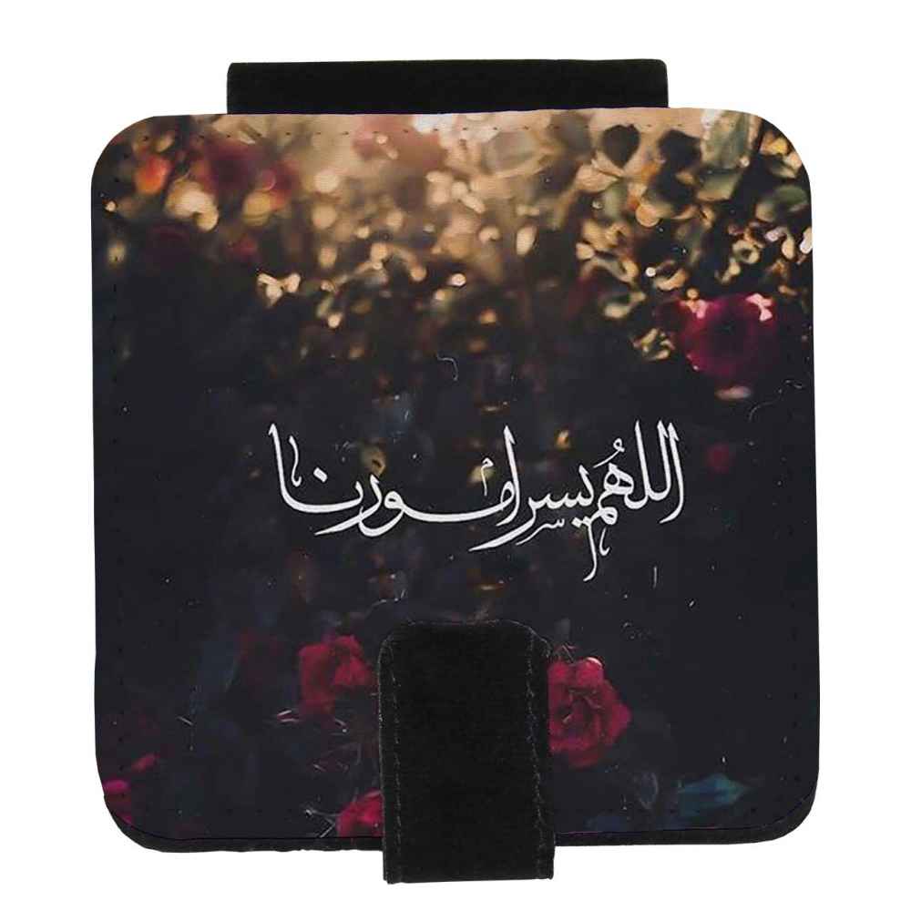 Price and Buy Islamic Pocket Mirror with Quran Verse Pattern