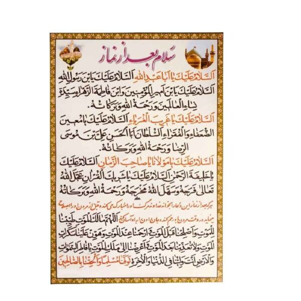 Price and Buy Islamic Post-Prayer Dua Card for Salutation After Salah (x2)_68fe65d745fef.jpeg Price and Buy Islamic Post-Prayer Dua Card for Salutation After Salah (x2)