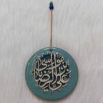 Price and Buy Islamic Pottery Wall Hanging Amulet Model Imam Reza
