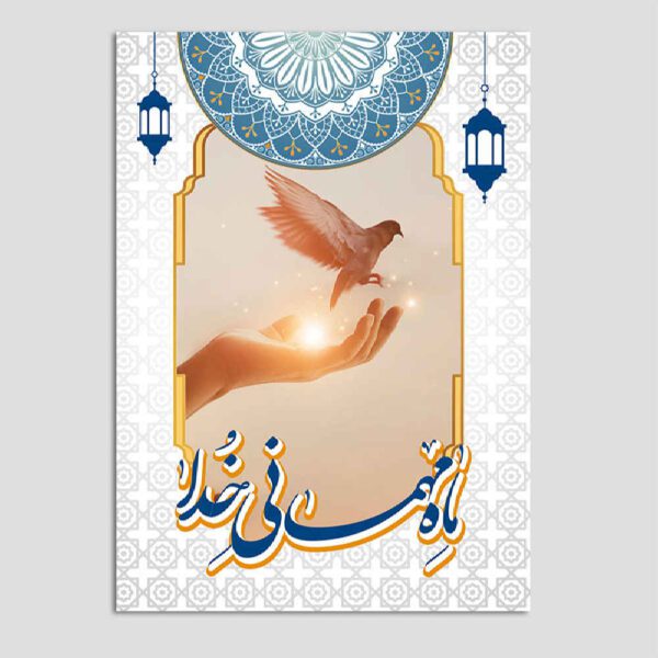 Price and Buy Islamic Ramadan Greeting Card Foldable with Pocket_68fe5c94247cc.jpeg Price and Buy Islamic Ramadan Greeting Card Foldable with Pocket