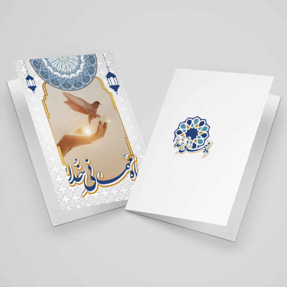 Price and Buy Islamic Ramadan Greeting Card Foldable with Pocket - Image 3