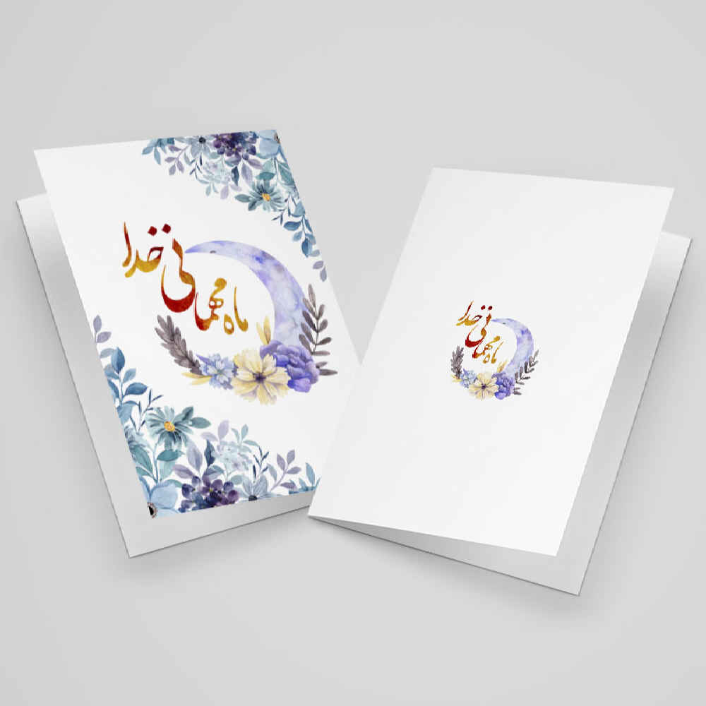 Price and Buy Islamic Ramadan Greeting Card for Muslims Model Behesht - Image 4