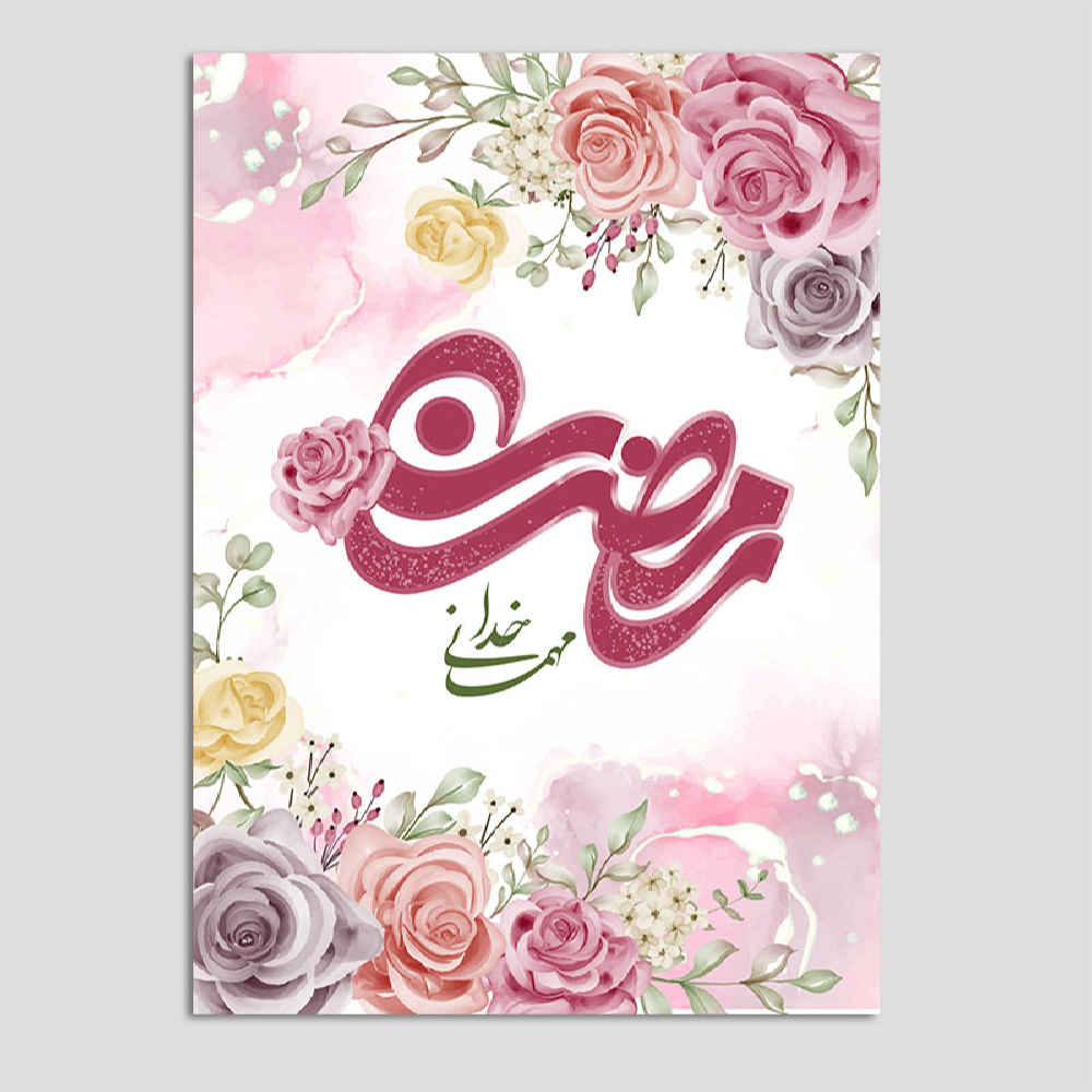 Price and Buy Islamic Ramadan Greeting Card for Muslims Model Flowers