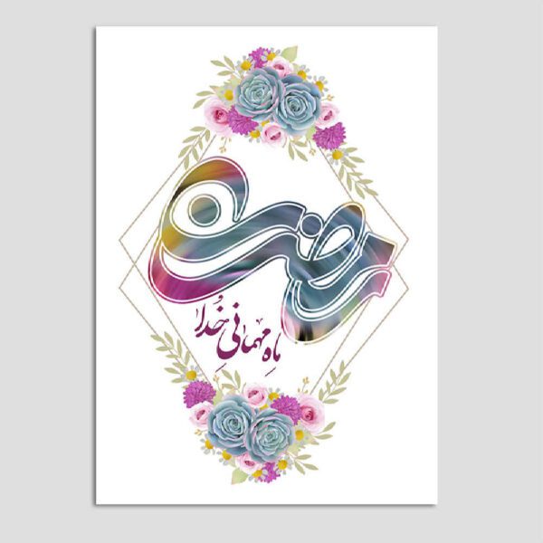 Price and Buy Islamic Ramadan Greeting Card for Muslims Model Goldar_68fe5caa13ead.jpeg Price and Buy Islamic Ramadan Greeting Card for Muslims Model Goldar