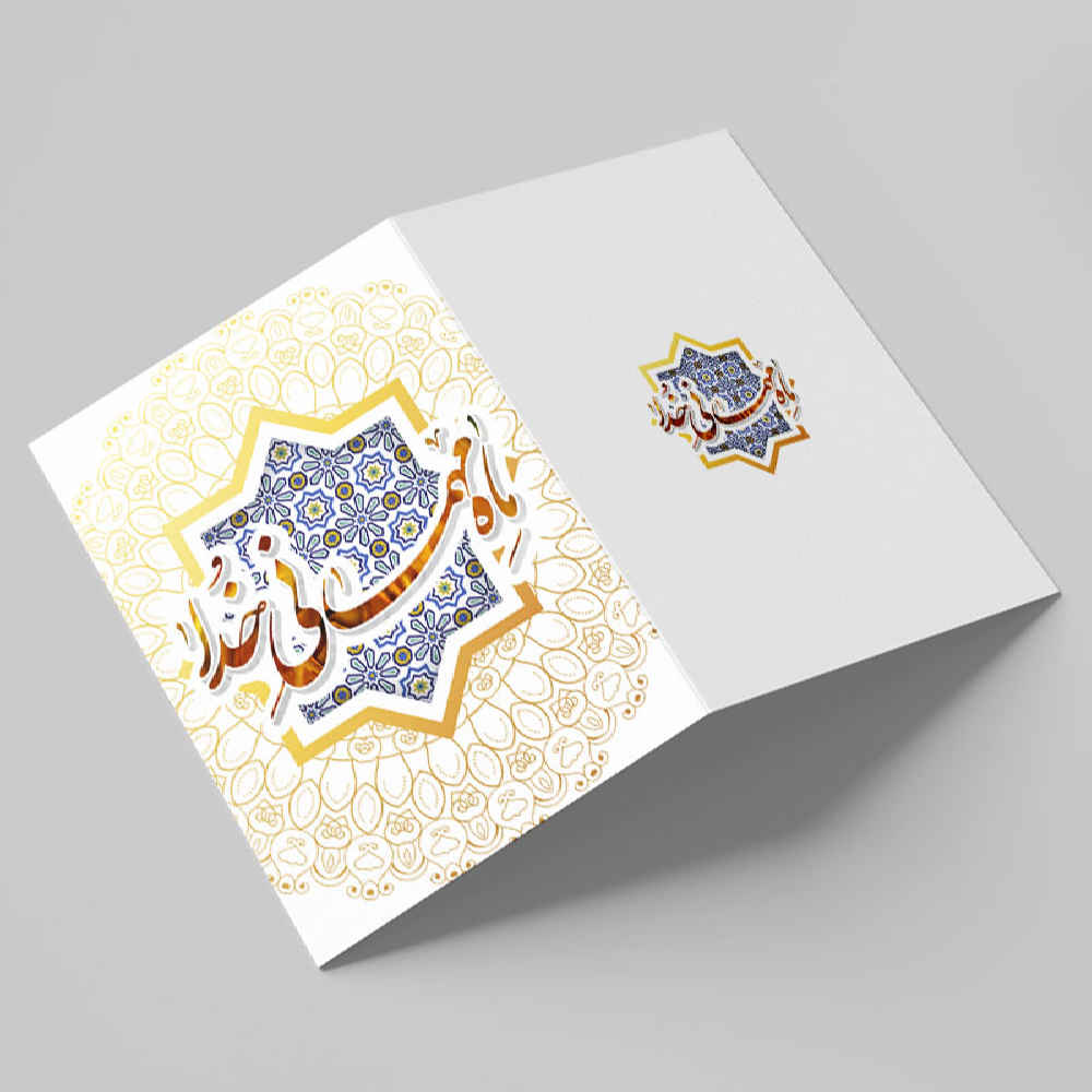 Price and Buy Islamic Ramadan Greeting Card for Muslims Model Traditional - Image 3