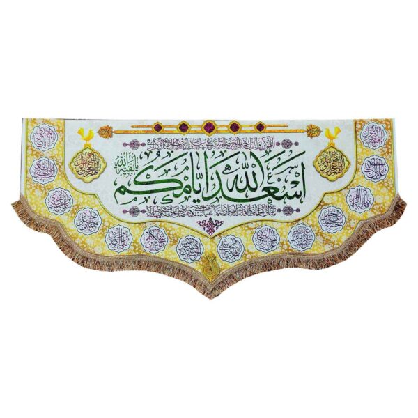 Price and Buy Islamic Ramadan Muslim Asadollah Ayamakom Aimmah Flag_68f67129db785.jpeg Price and Buy Islamic Ramadan Muslim Asadollah Ayamakom Aimmah Flag