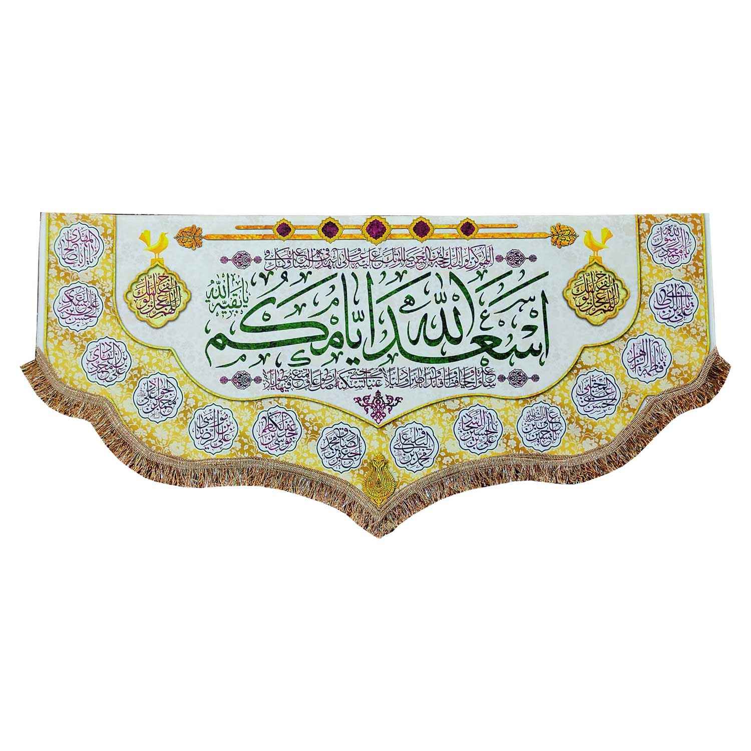 Price and Buy Islamic Ramadan Muslim Asadollah Ayamakom Aimmah Flag