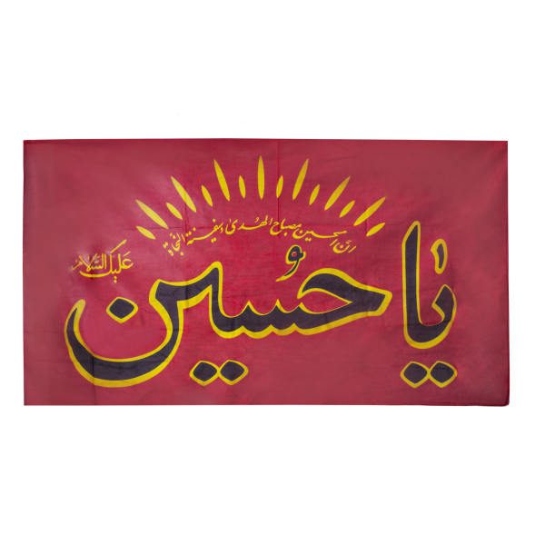 Price and Buy Islamic Red Shia Wall Tapestry Flag Ya Husayn_68f673cb11eb6.jpeg Price and Buy Islamic Red Shia Wall Tapestry Flag Ya Husayn