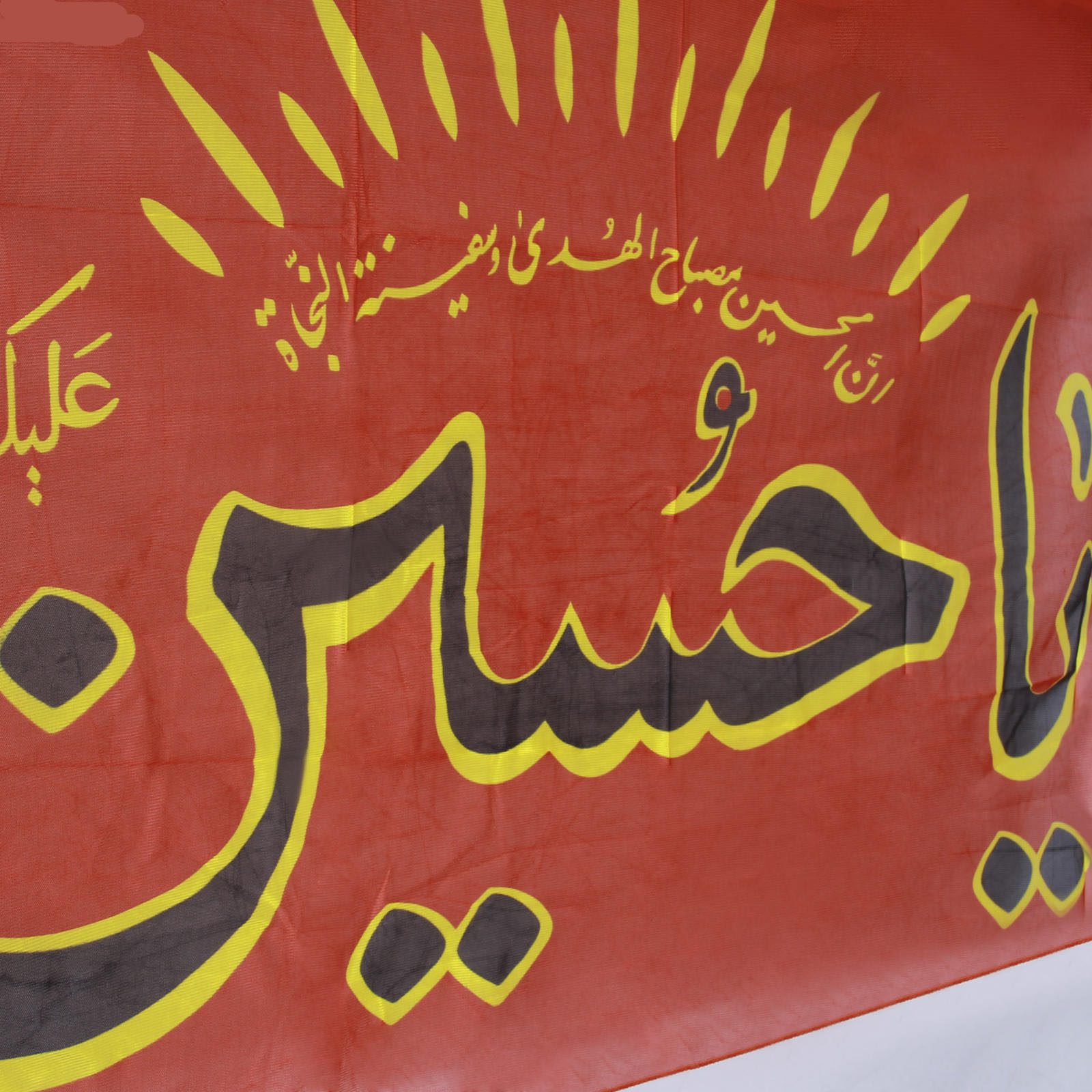 Price and Buy Islamic Red Shia Wall Tapestry Flag Ya Husayn - Image 3
