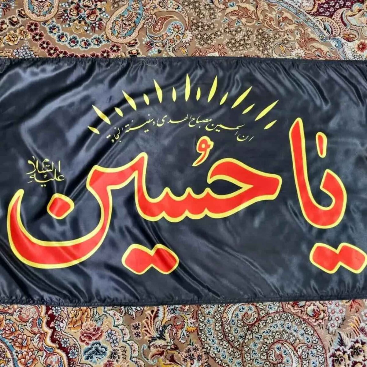 Price and Buy Islamic Red Shia Wall Tapestry Flag Ya Husayn - Image 4