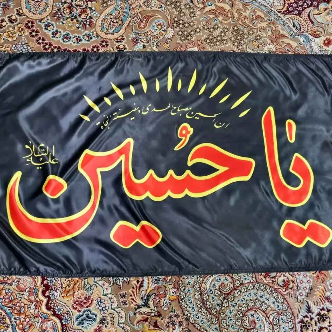 Price and Buy Islamic Red Shia Wall Tapestry Flag Ya Husayn - Image 4