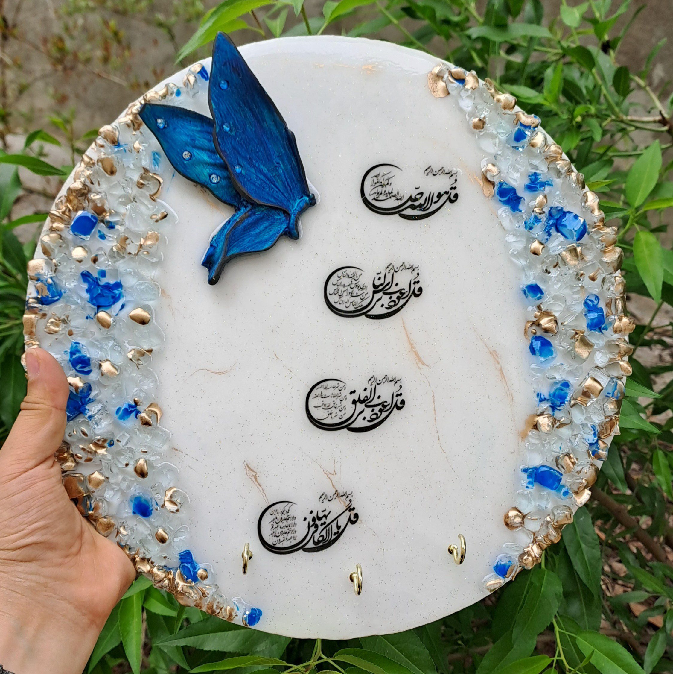 Price and Buy Islamic Resin Wall Key Holder Organizer in 4 Qul Calligraphy