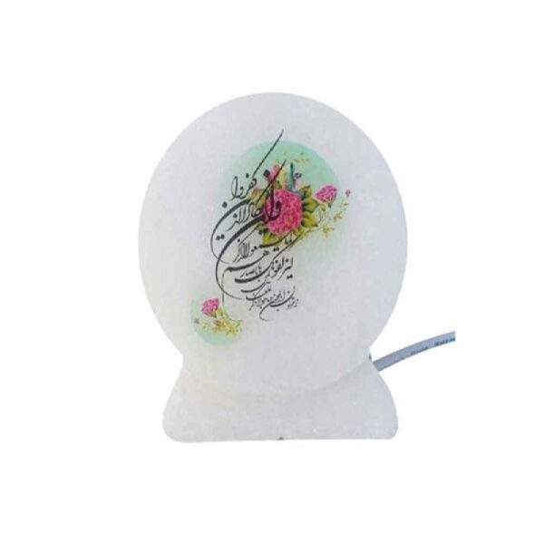 Price and Buy Islamic Salt Lamp Round with Wa In Yakad Verse Calligraphy_68fc0e7e5cf8e.jpeg Price and Buy Islamic Salt Lamp Round with Wa In Yakad Verse Calligraphy