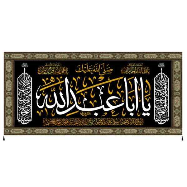 Price and Buy Islamic Shia Flag – Aba Abdellah Wall Tapestry_68fd53b2115a3.jpeg Price and Buy Islamic Shia Flag – Aba Abdellah Wall Tapestry