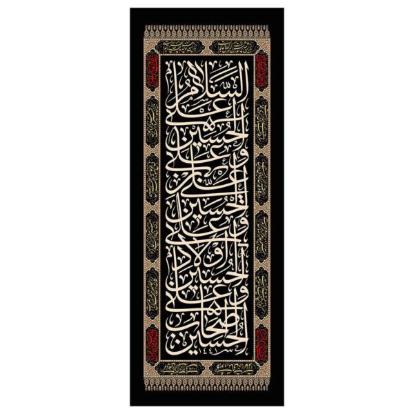 Price and Buy Islamic Shia Flag – Abalfazl al-Abbas Suitable for Muharram Wall Tapestry