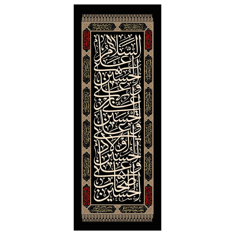 Price and Buy Islamic Shia Flag – Abalfazl al-Abbas Suitable for Muharram Wall Tapestry