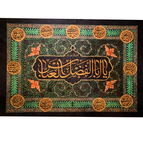 Price and Buy Islamic Shia Flag – Abbas ibn Ali’s Poet Wall Tapestry_68f6a644ee6e9.jpeg Price and Buy Islamic Shia Flag – Abbas ibn Ali’s Poet Wall Tapestry