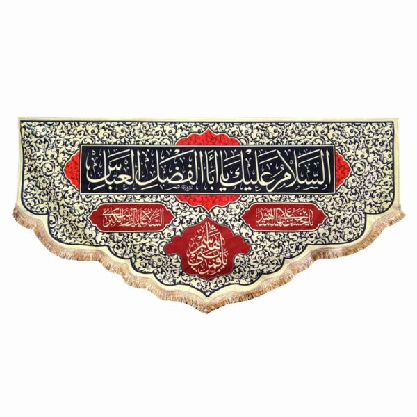Price and Buy Islamic Shia Flag – Amiri al-Hossein Suitable for Muharram Wall Tapestry_68fd55871ab78.jpeg Price and Buy Islamic Shia Flag – Amiri al-Hossein Suitable for Muharram Wall Tapestry