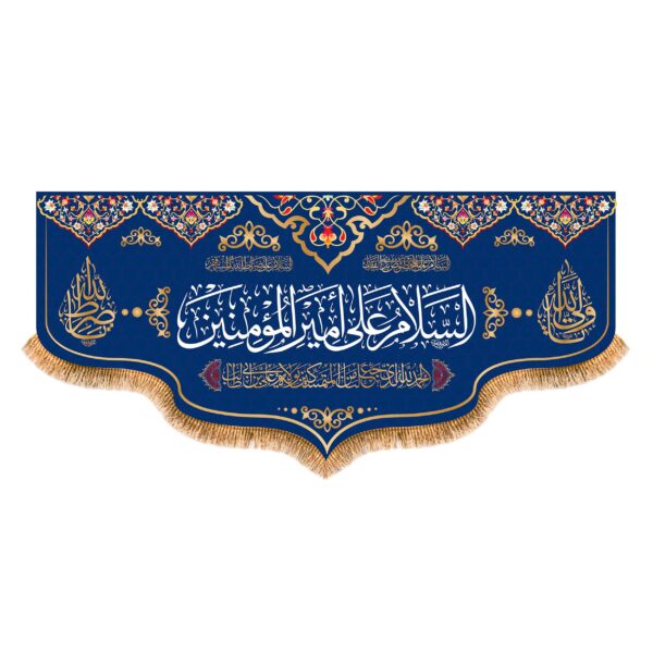Price and Buy Islamic Shia Flag – Assalamu Amir al-Mu’minin Design_68f671ee58fe6.jpeg Price and Buy Islamic Shia Flag – Assalamu Amir al-Mu’minin Design