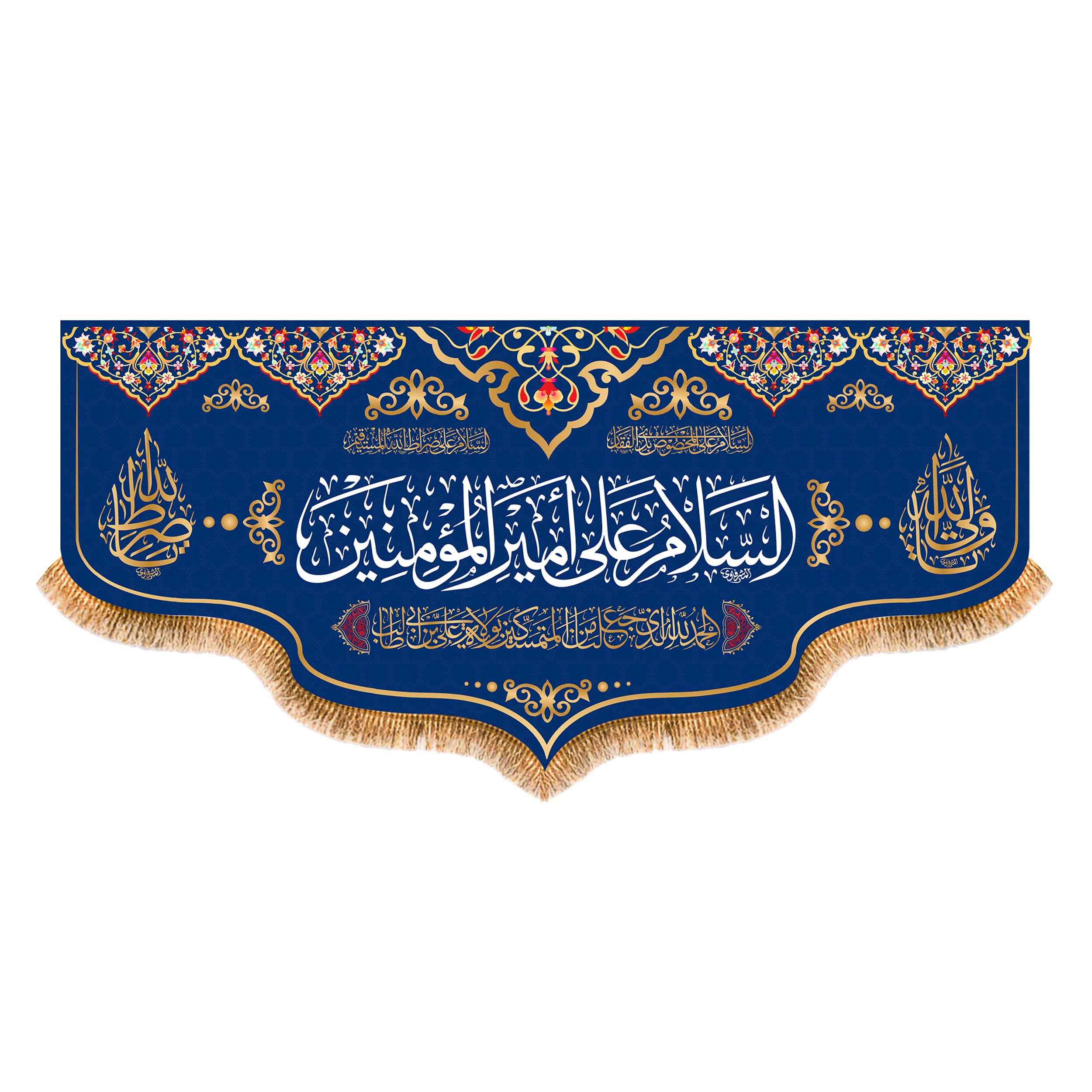 Price and Buy Islamic Shia Flag – Assalamu Amir al-Mu’minin Design
