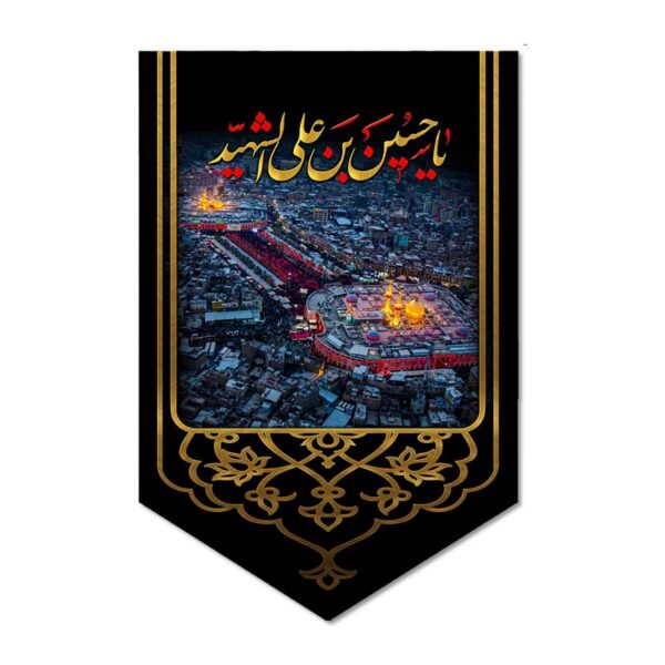 Price and Buy Islamic Shia Flag – Beynolharamein Suitable for Muharram Wall Tapestry_68fd562b80f3b.jpeg Price and Buy Islamic Shia Flag – Beynolharamein Suitable for Muharram Wall Tapestry