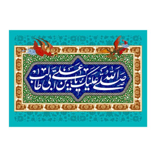 Price and Buy Islamic Shia Flag – Eid Al-Ghadir Wall Tapestry Banner Eid al-Ghadeer_68fd5436cb393.jpeg Price and Buy Islamic Shia Flag – Eid Al-Ghadir Wall Tapestry Banner Eid al-Ghadeer