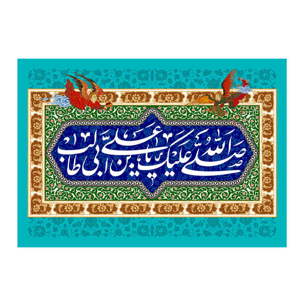 Price and Buy Islamic Shia Flag – Eid Al-Ghadir Wall Tapestry Banner Eid al-Ghadeer