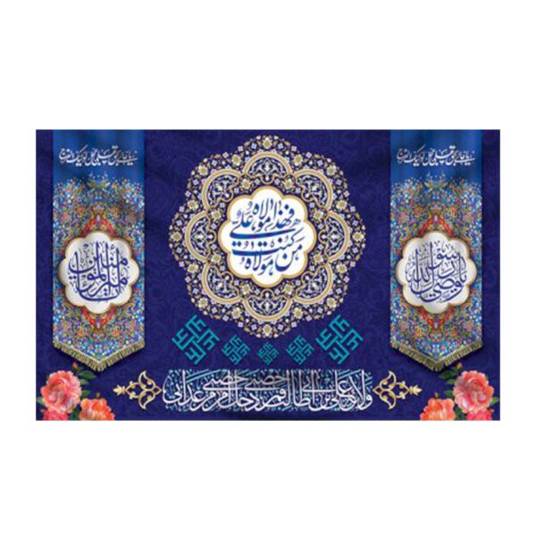 Price and Buy Islamic Shia Flag – Eid Al-Ghadir Wall Tapestry Banner Eid-e Ghadir_68fd542d0f9ca.jpeg Price and Buy Islamic Shia Flag – Eid Al-Ghadir Wall Tapestry Banner Eid-e Ghadir