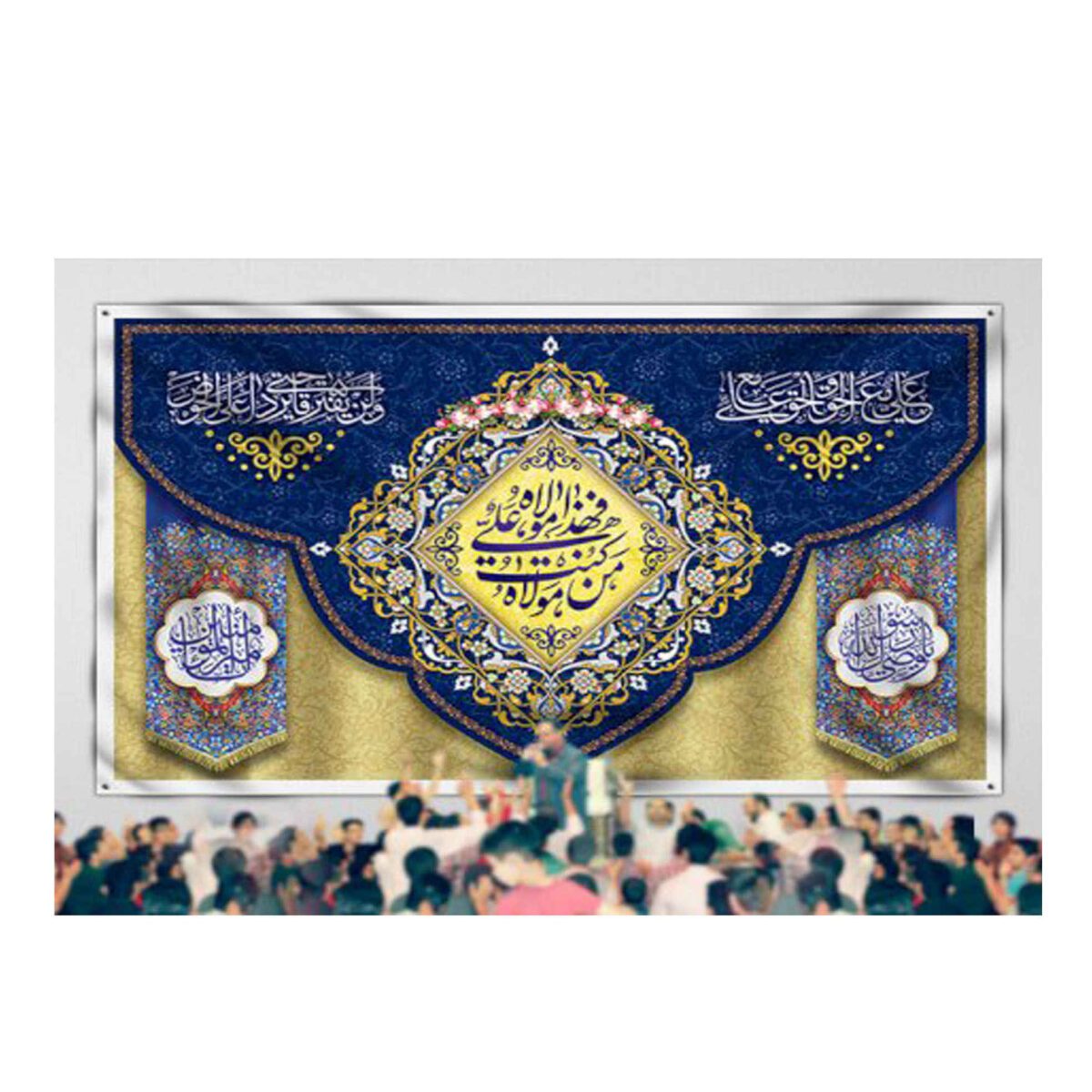 Price and Buy Islamic Shia Flag – Eid Al-Ghadir Wall Tapestry Banner Eid Qadir