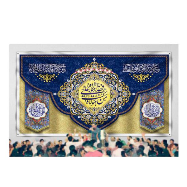 Price and Buy Islamic Shia Flag – Eid Al-Ghadir Wall Tapestry Banner Eid Qadir_68fd5378a15fd.jpeg Price and Buy Islamic Shia Flag – Eid Al-Ghadir Wall Tapestry Banner Eid Qadir