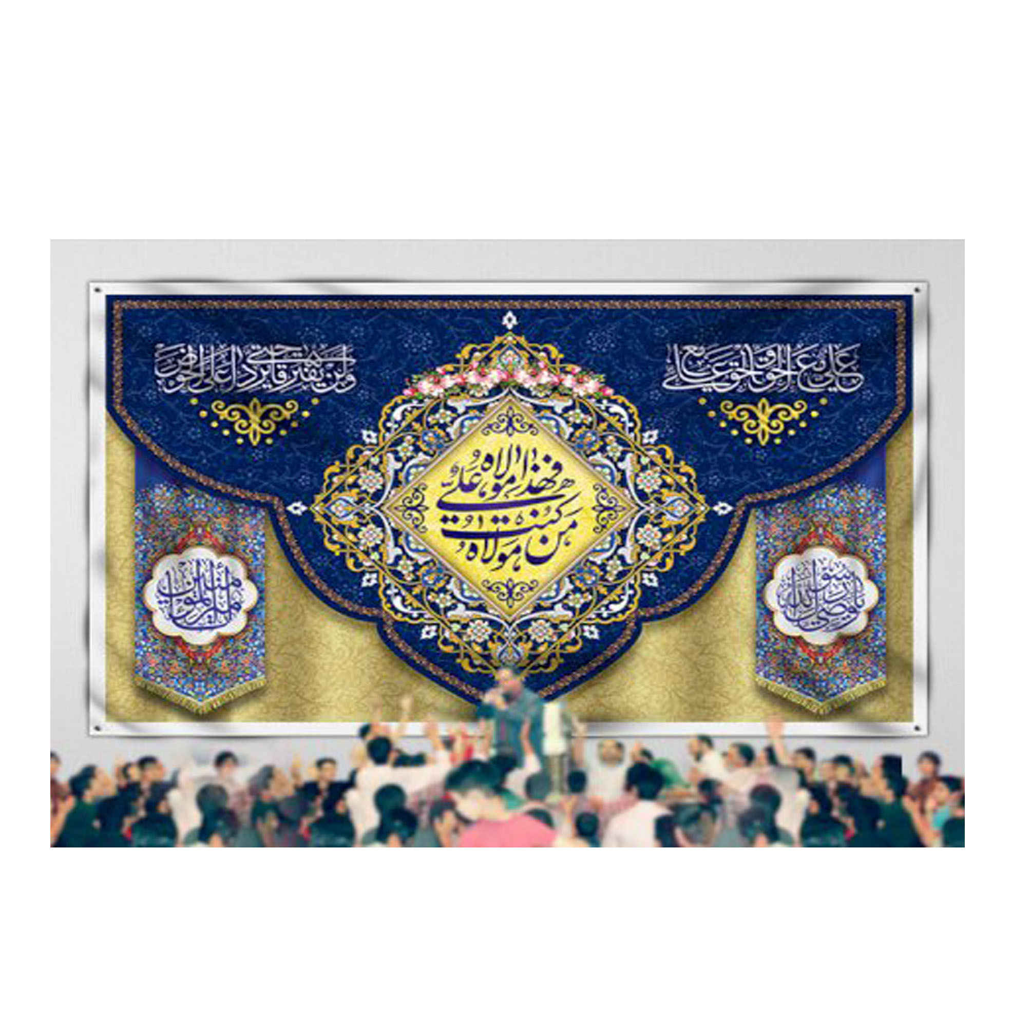 Price and Buy Islamic Shia Flag – Eid Al-Ghadir Wall Tapestry Banner Eid Qadir