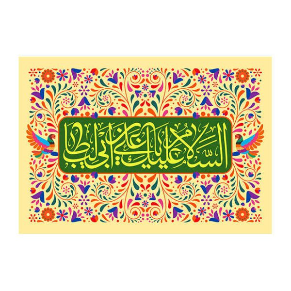 Price and Buy Islamic Shia Flag – Eid Al-Ghadir Wall Tapestry Banner Eyd Ghadir_68fd5355a3dfa.jpeg Price and Buy Islamic Shia Flag – Eid Al-Ghadir Wall Tapestry Banner Eyd Ghadir