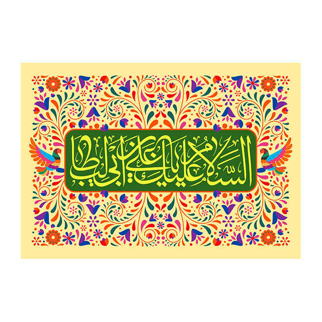 Price and Buy Islamic Shia Flag – Eid Al-Ghadir Wall Tapestry Banner Eyd Ghadir