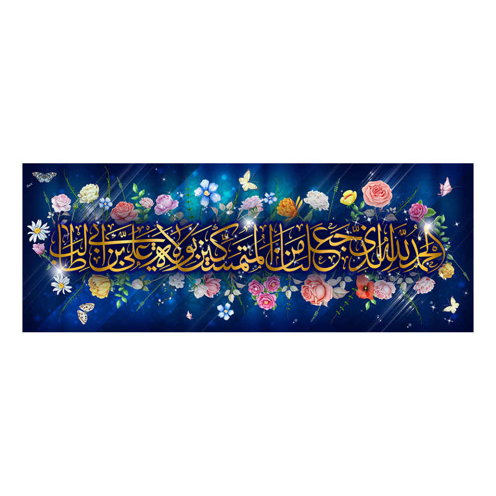 Price and Buy Islamic Shia Flag – Eid Al-Ghadir Wall Tapestry Banner Molla