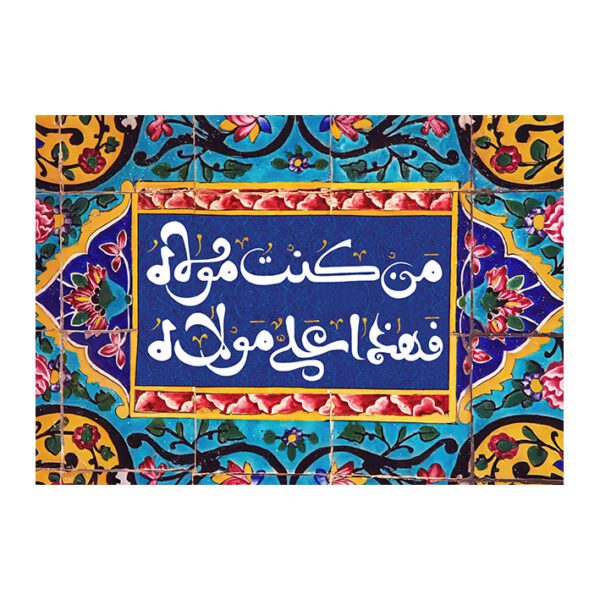 Price and Buy Islamic Shia Flag – Eid Al-Ghadir Wall Tapestry Banner Moula_68fd55c4b5ae5.jpeg Price and Buy Islamic Shia Flag – Eid Al-Ghadir Wall Tapestry Banner Moula
